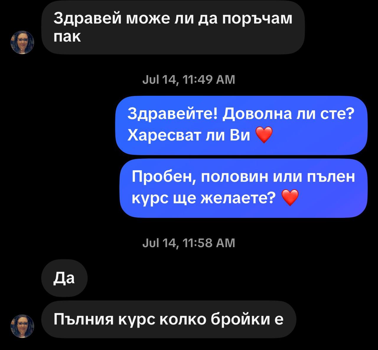 Отзив от клиент номер 3 за капсулите за косопад и растеж